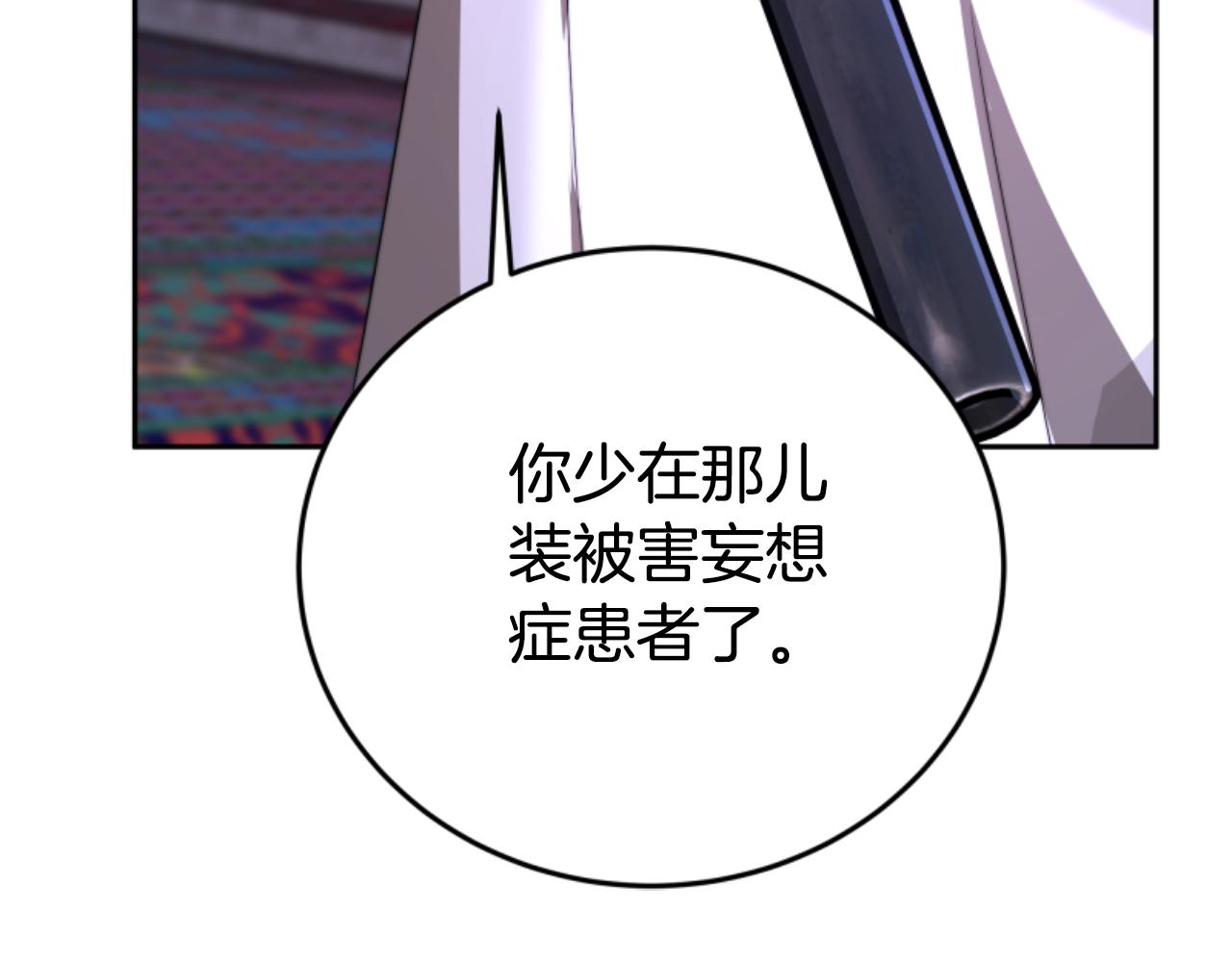 惡女靠系統收割崇拜 - 第99話 我要殺了你(2/5) - 7