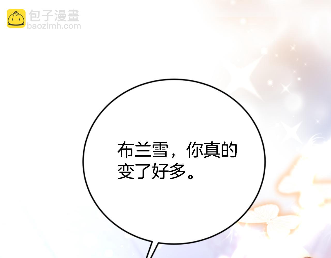 惡女靠系統收割崇拜 - 第99話 我要殺了你(2/5) - 1