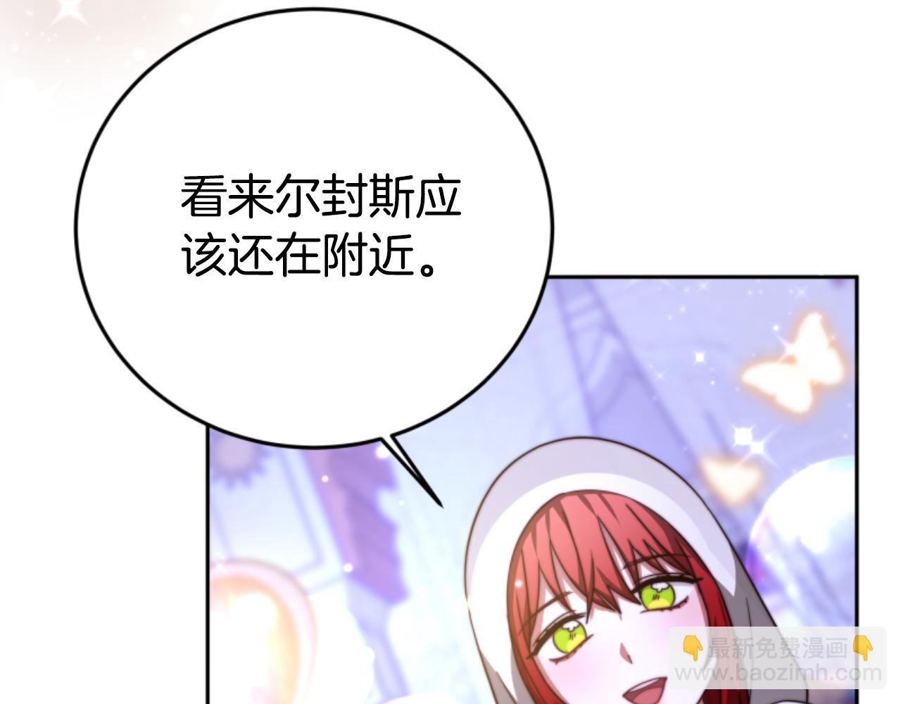 惡女靠系統收割崇拜 - 第99話 我要殺了你(2/5) - 5