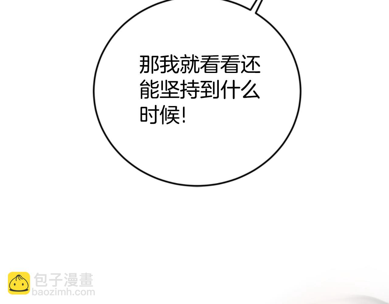 惡女靠系統收割崇拜 - 第99話 我要殺了你(2/5) - 7