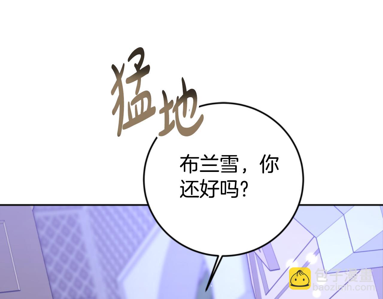 惡女靠系統收割崇拜 - 第99話 我要殺了你(2/5) - 3