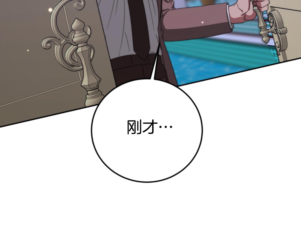 惡女靠系統收割崇拜 - 第99話 我要殺了你(2/5) - 5