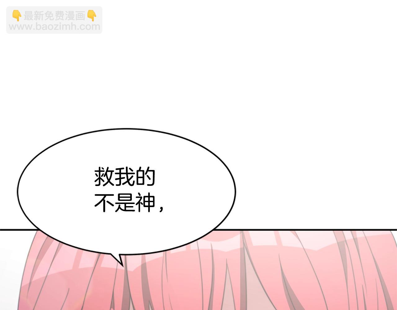 惡女靠系統收割崇拜 - 第11話 復仇贖罪(3/4) - 6