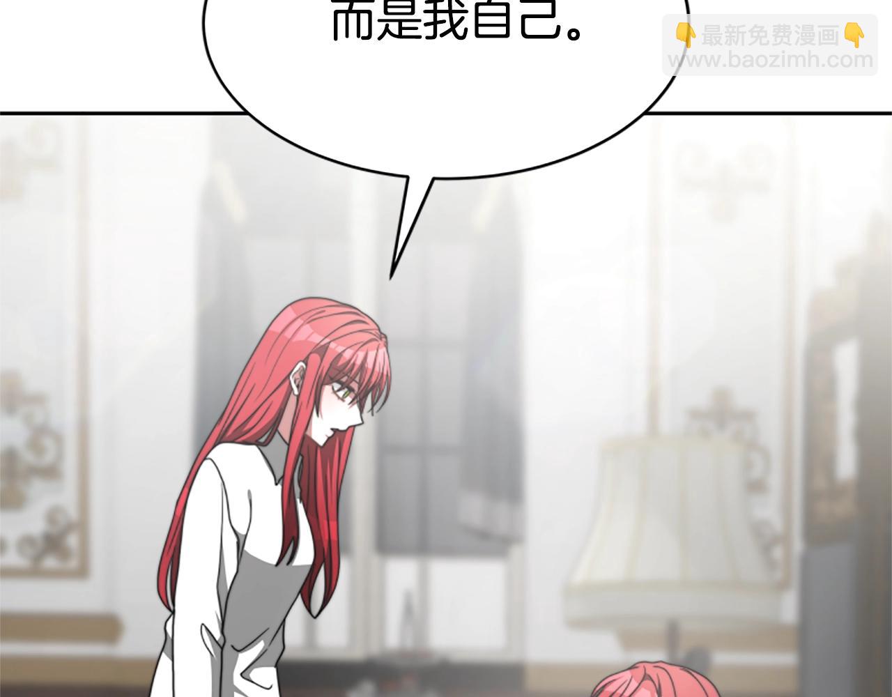 惡女靠系統收割崇拜 - 第11話 復仇贖罪(3/4) - 1