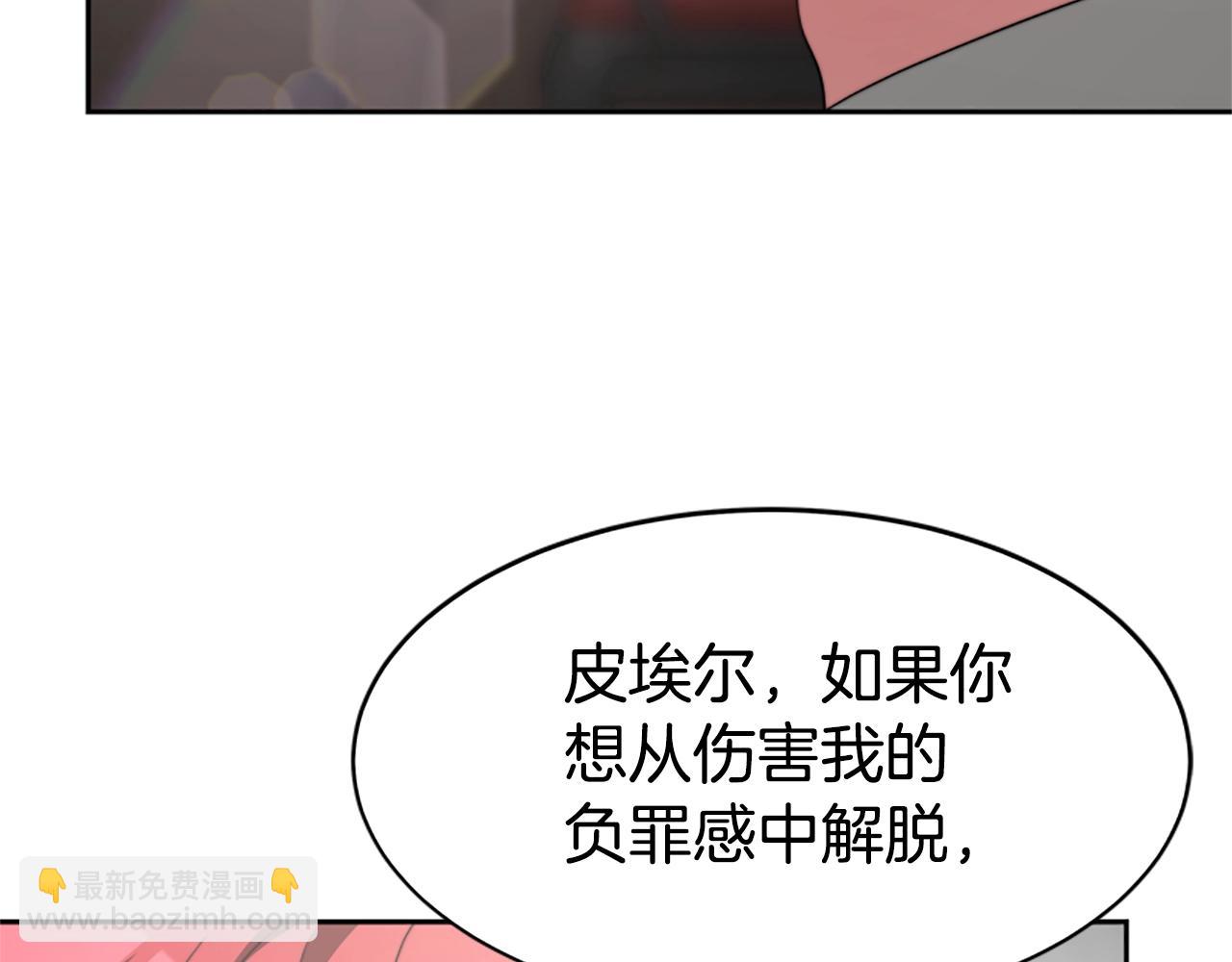 惡女靠系統收割崇拜 - 第11話 復仇贖罪(3/4) - 5