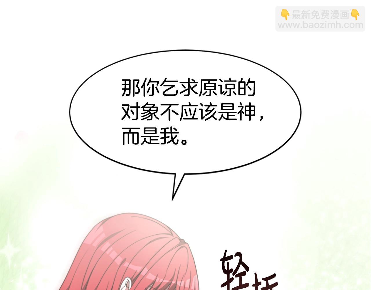 惡女靠系統收割崇拜 - 第11話 復仇贖罪(3/4) - 8