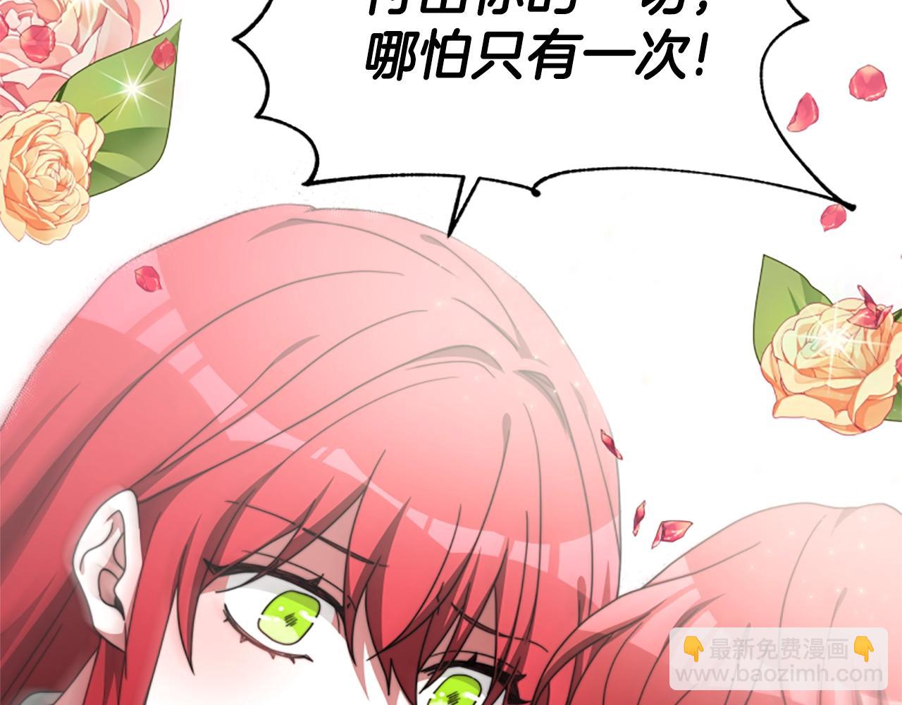 惡女靠系統收割崇拜 - 第11話 復仇贖罪(3/4) - 4