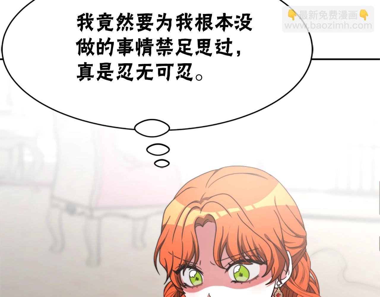 惡女靠系統收割崇拜 - 第11話 復仇贖罪(3/4) - 1