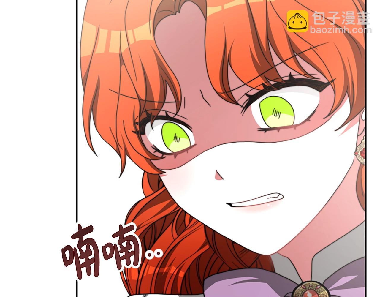 惡女靠系統收割崇拜 - 第11話 復仇贖罪(3/4) - 5