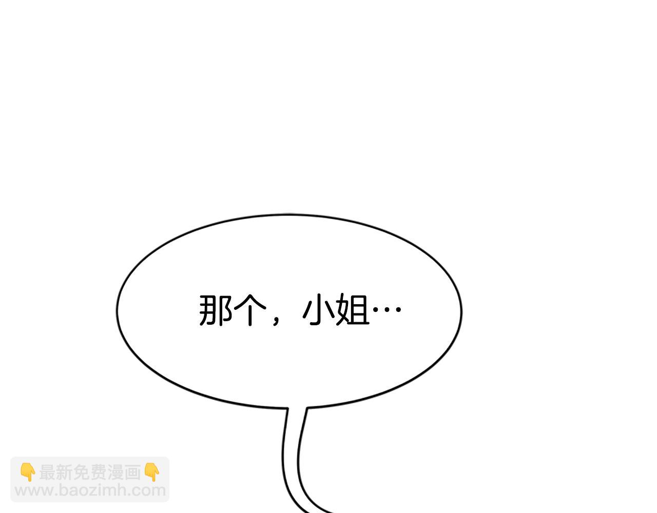 惡女靠系統收割崇拜 - 第11話 復仇贖罪(3/4) - 7