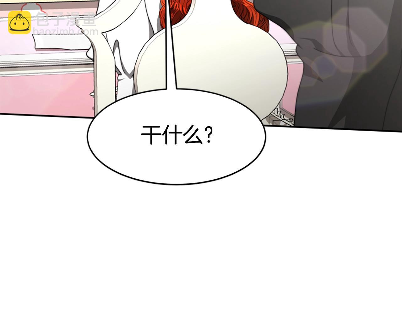 惡女靠系統收割崇拜 - 第11話 復仇贖罪(3/4) - 1