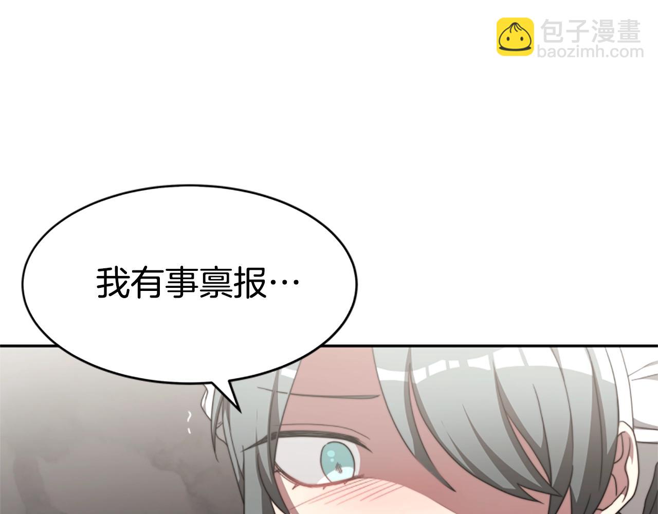 惡女靠系統收割崇拜 - 第11話 復仇贖罪(3/4) - 2