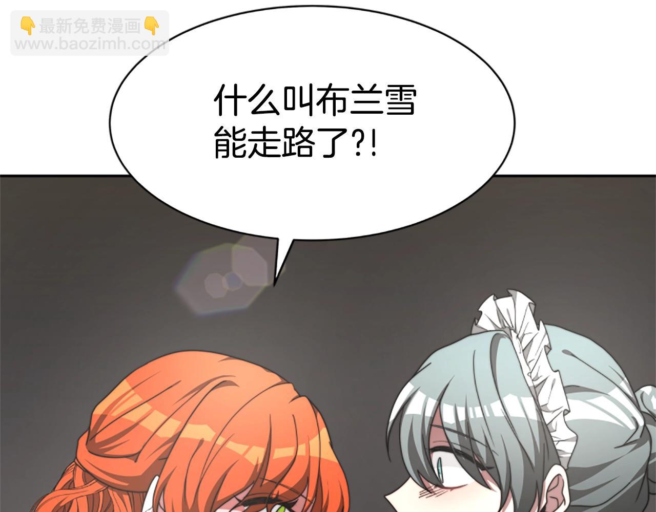 惡女靠系統收割崇拜 - 第11話 復仇贖罪(3/4) - 7