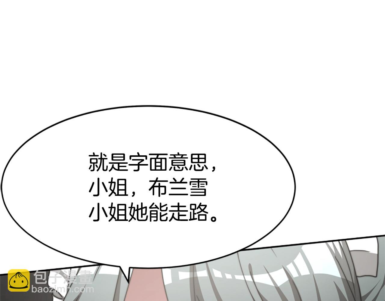 惡女靠系統收割崇拜 - 第11話 復仇贖罪(3/4) - 2