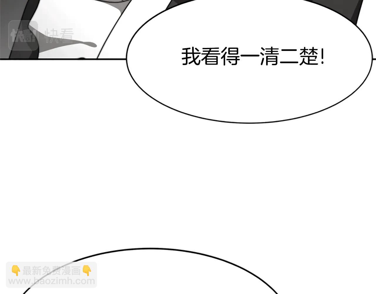 惡女靠系統收割崇拜 - 第11話 復仇贖罪(3/4) - 4