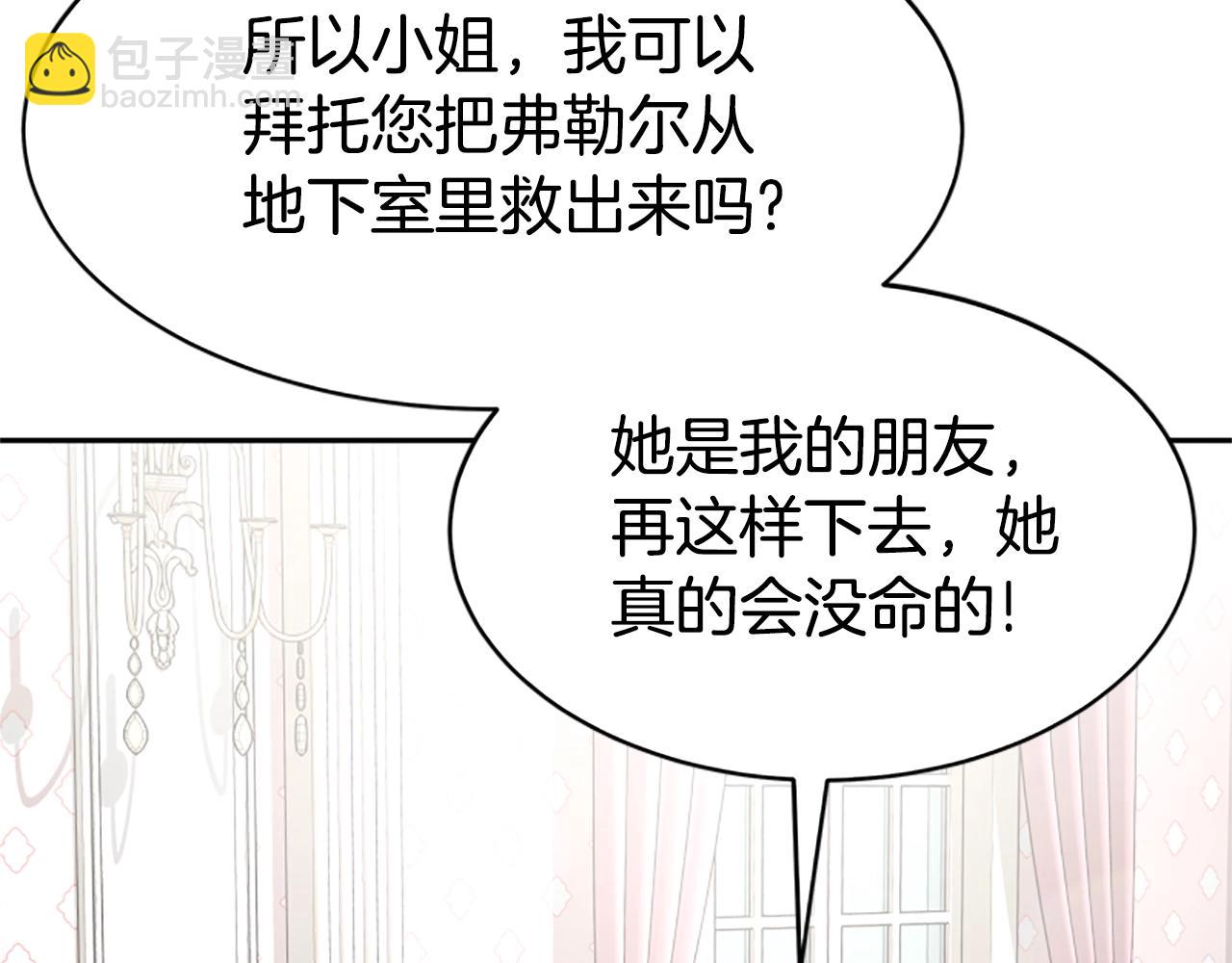 惡女靠系統收割崇拜 - 第11話 復仇贖罪(3/4) - 5