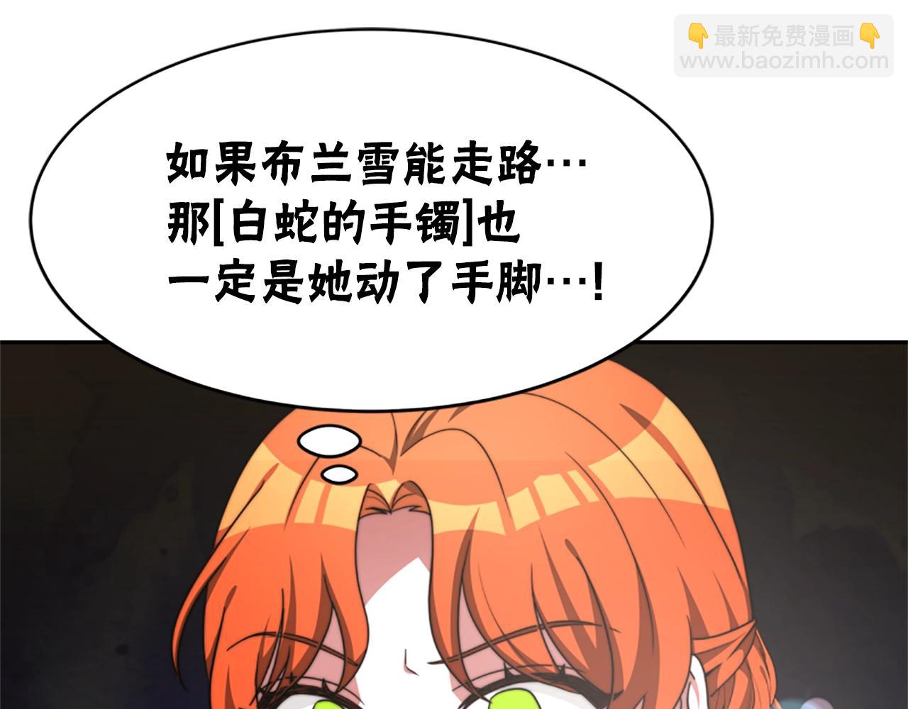 惡女靠系統收割崇拜 - 第11話 復仇贖罪(3/4) - 8