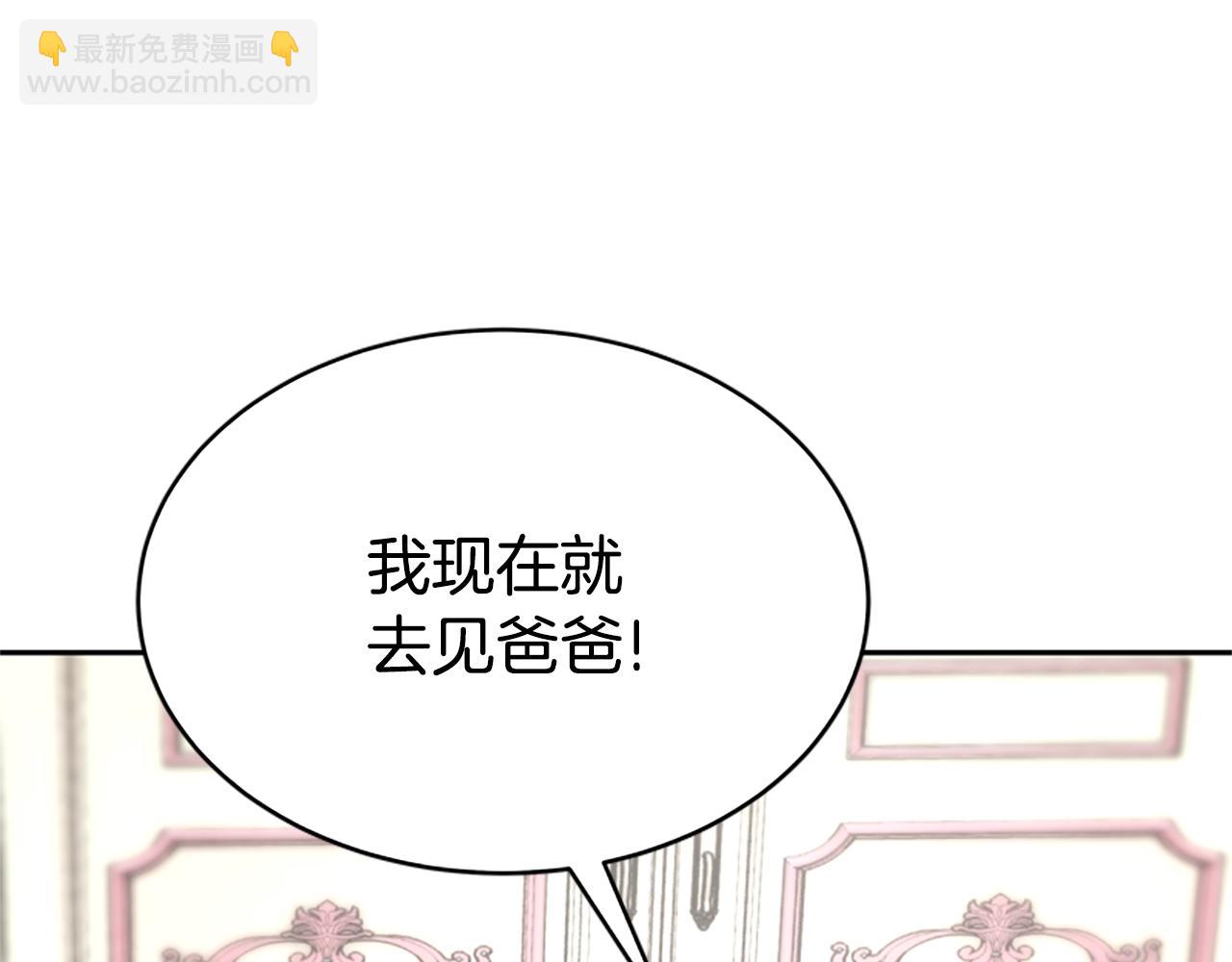 惡女靠系統收割崇拜 - 第11話 復仇贖罪(3/4) - 3