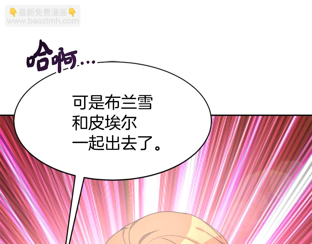 惡女靠系統收割崇拜 - 第11話 復仇贖罪(4/4) - 5