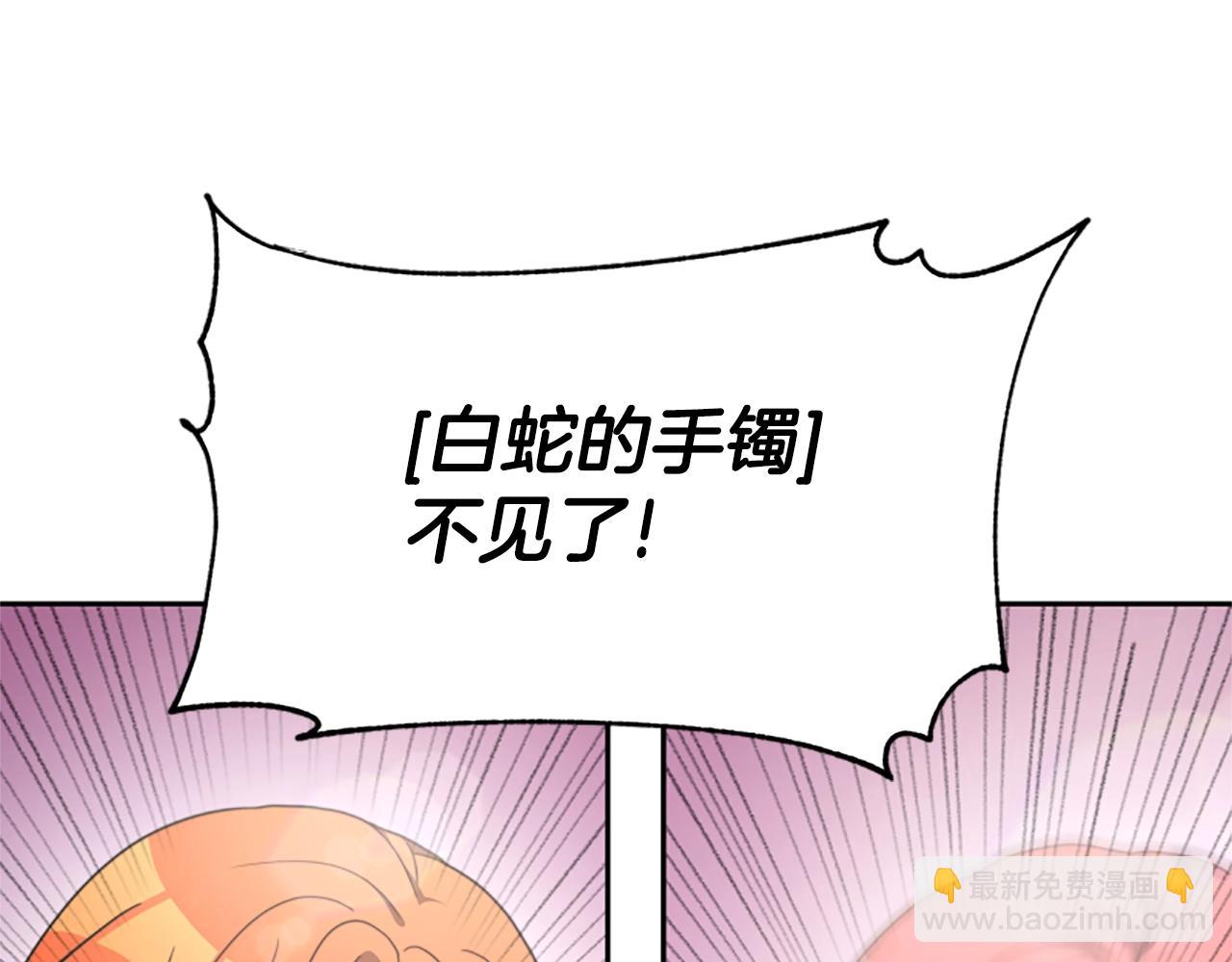 惡女靠系統收割崇拜 - 第11話 復仇贖罪(4/4) - 5