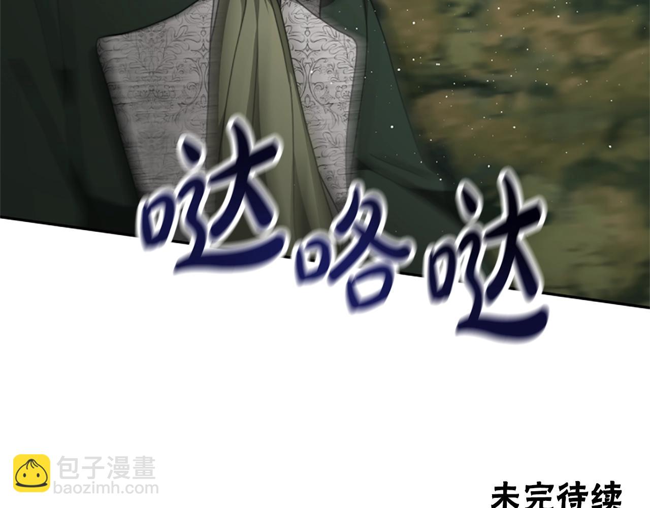 惡女靠系統收割崇拜 - 第11話 復仇贖罪(4/4) - 1