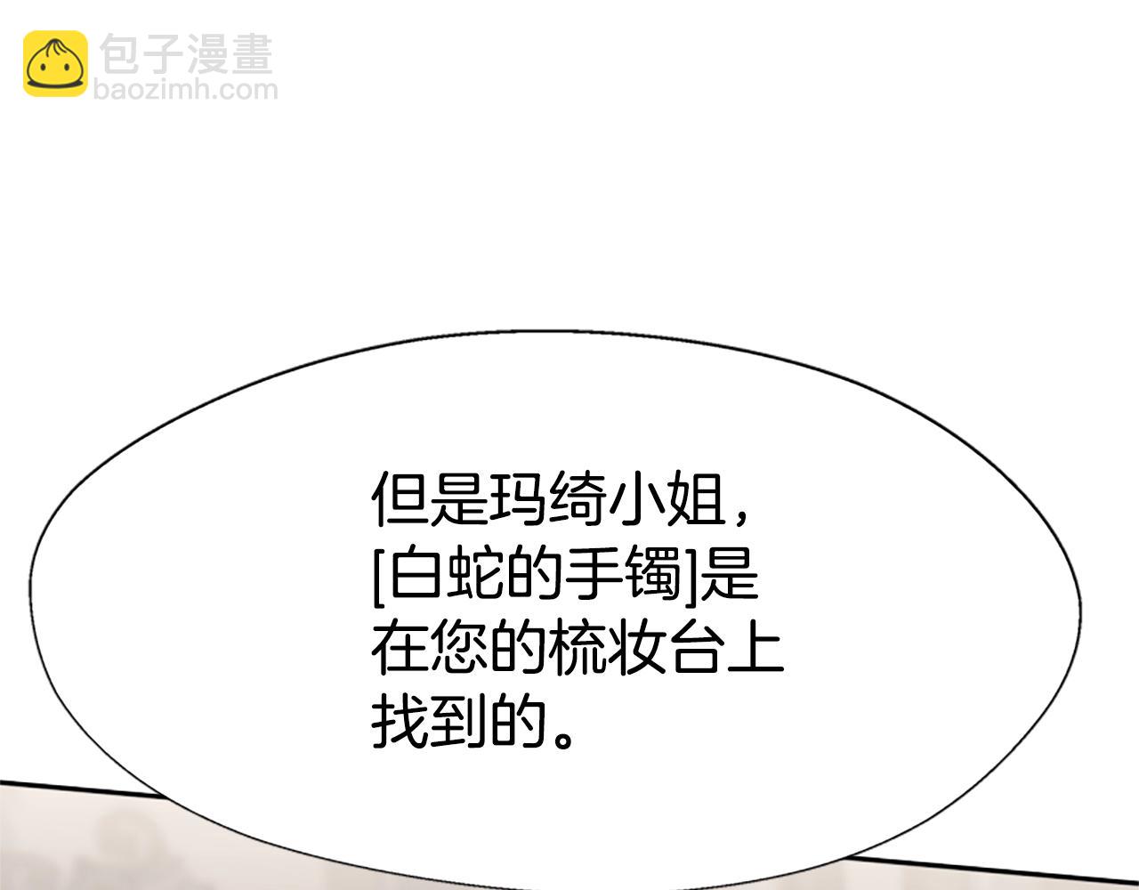 惡女靠系統收割崇拜 - 第11話 復仇贖罪(1/4) - 2