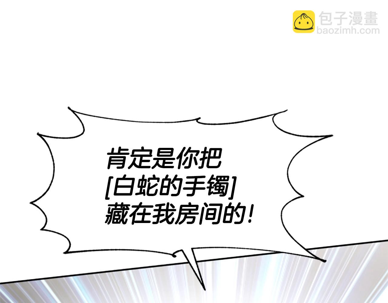 惡女靠系統收割崇拜 - 第11話 復仇贖罪(1/4) - 1