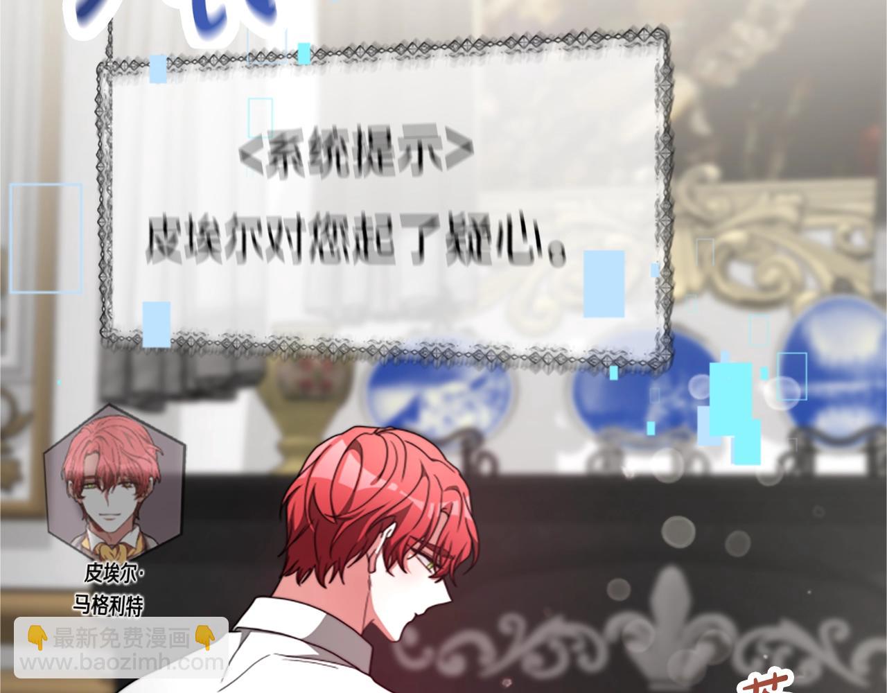 惡女靠系統收割崇拜 - 第11話 復仇贖罪(2/4) - 6