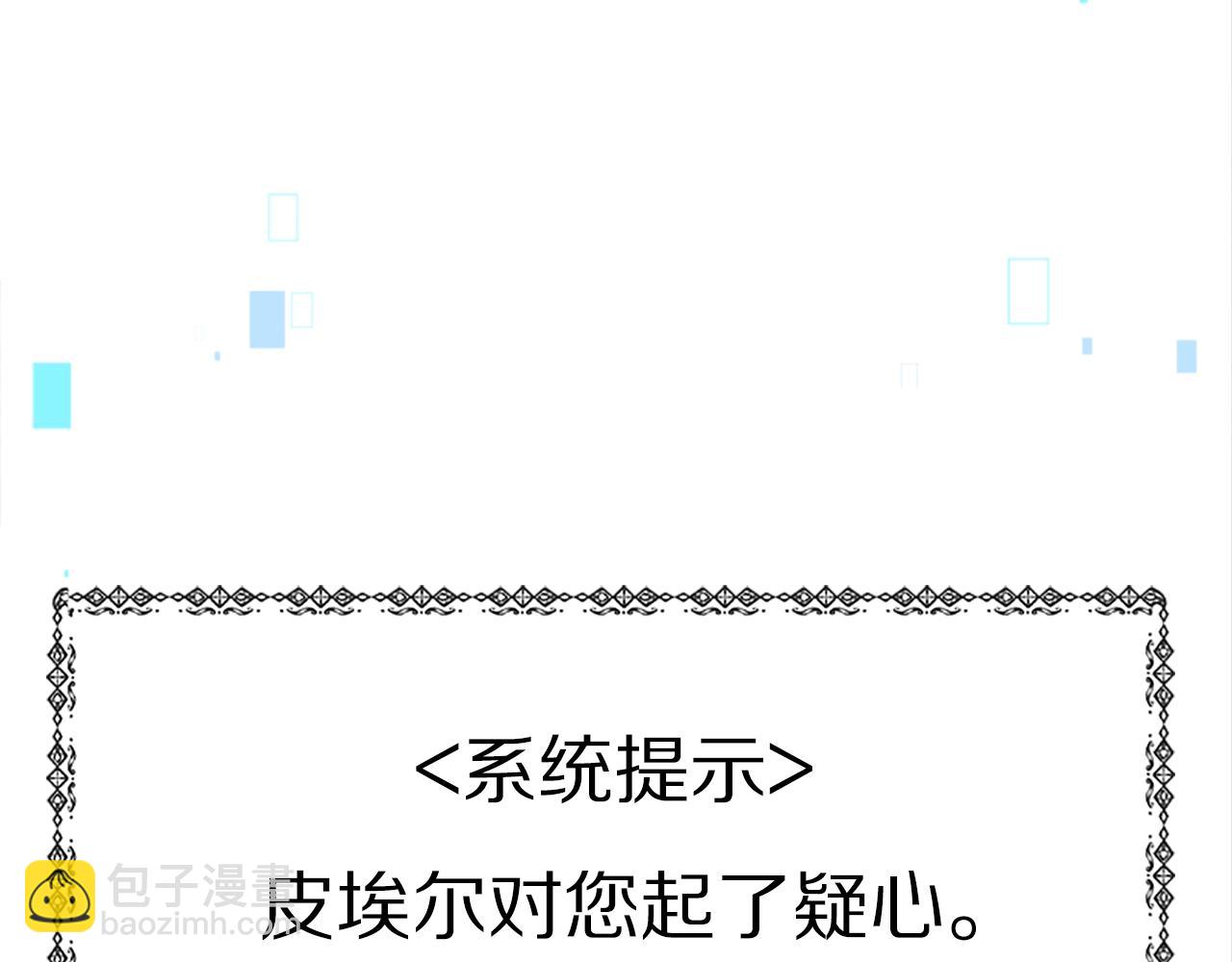 惡女靠系統收割崇拜 - 第11話 復仇贖罪(2/4) - 8