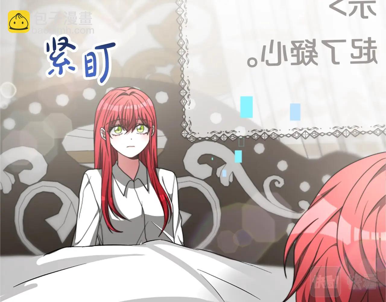 惡女靠系統收割崇拜 - 第11話 復仇贖罪(2/4) - 2