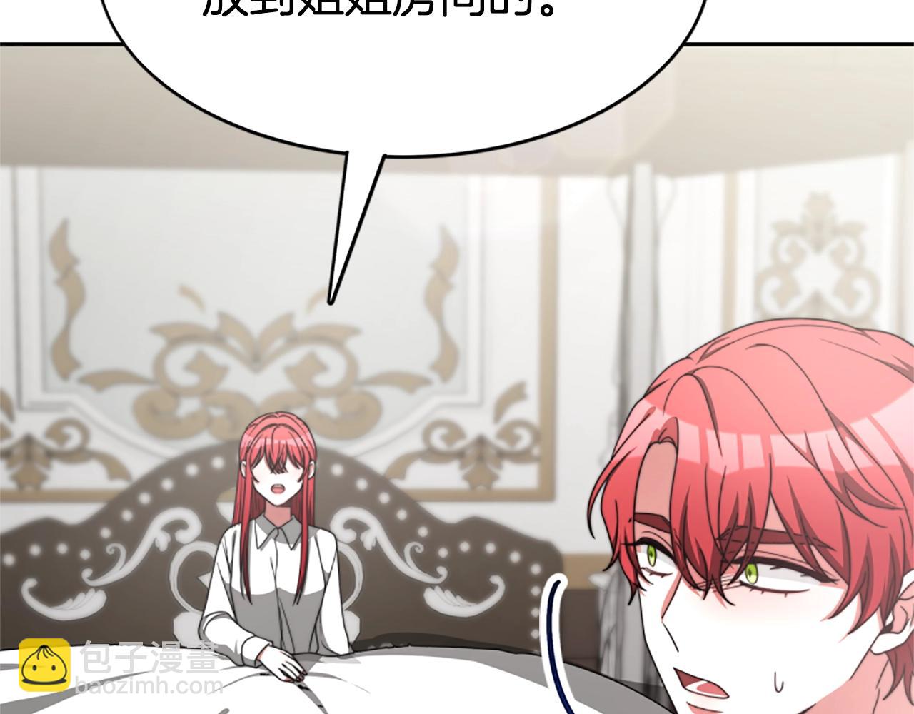 惡女靠系統收割崇拜 - 第11話 復仇贖罪(2/4) - 7