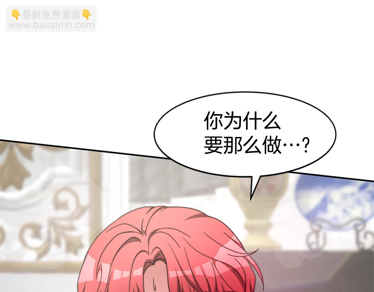 惡女靠系統收割崇拜 - 第11話 復仇贖罪(2/4) - 1