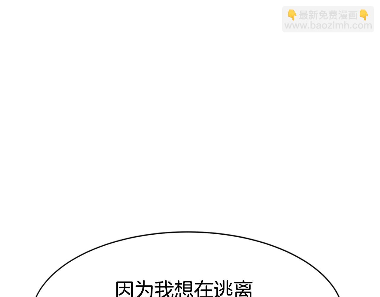 惡女靠系統收割崇拜 - 第11話 復仇贖罪(2/4) - 3