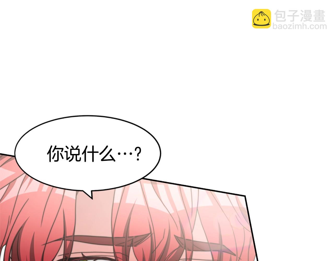 惡女靠系統收割崇拜 - 第11話 復仇贖罪(2/4) - 7