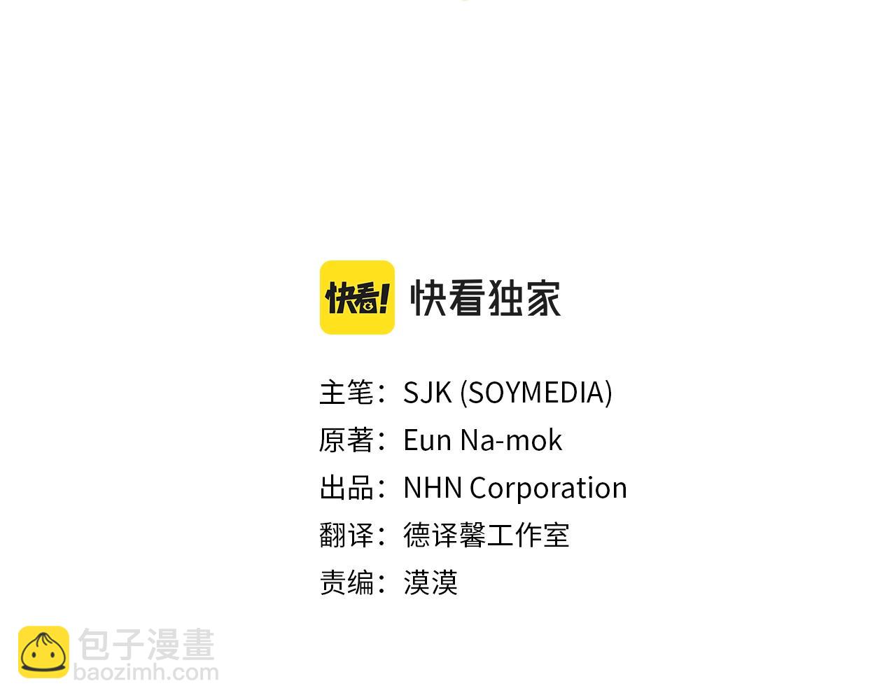 惡女靠系統收割崇拜 - 第11話 復仇贖罪(1/4) - 7