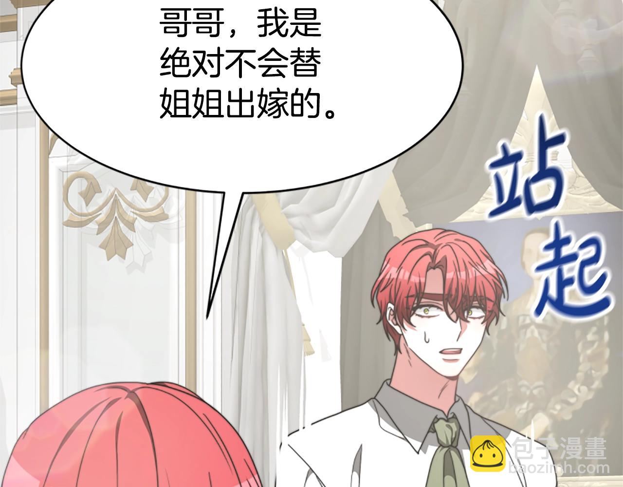 惡女靠系統收割崇拜 - 第11話 復仇贖罪(2/4) - 1