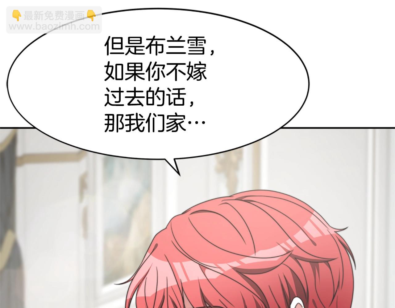 惡女靠系統收割崇拜 - 第11話 復仇贖罪(2/4) - 4