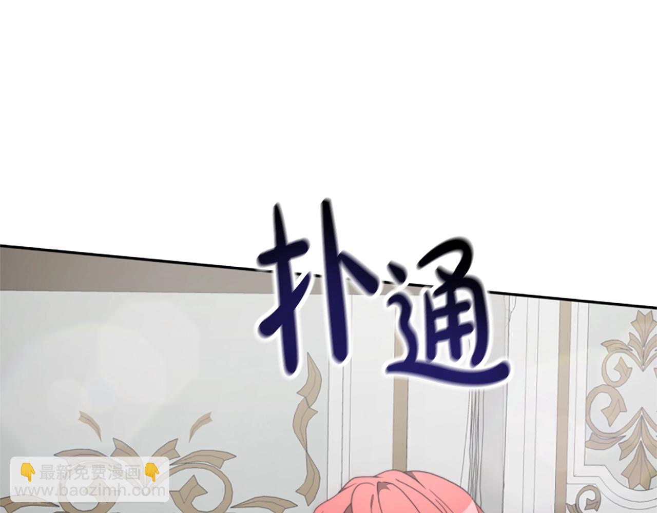 惡女靠系統收割崇拜 - 第11話 復仇贖罪(2/4) - 7