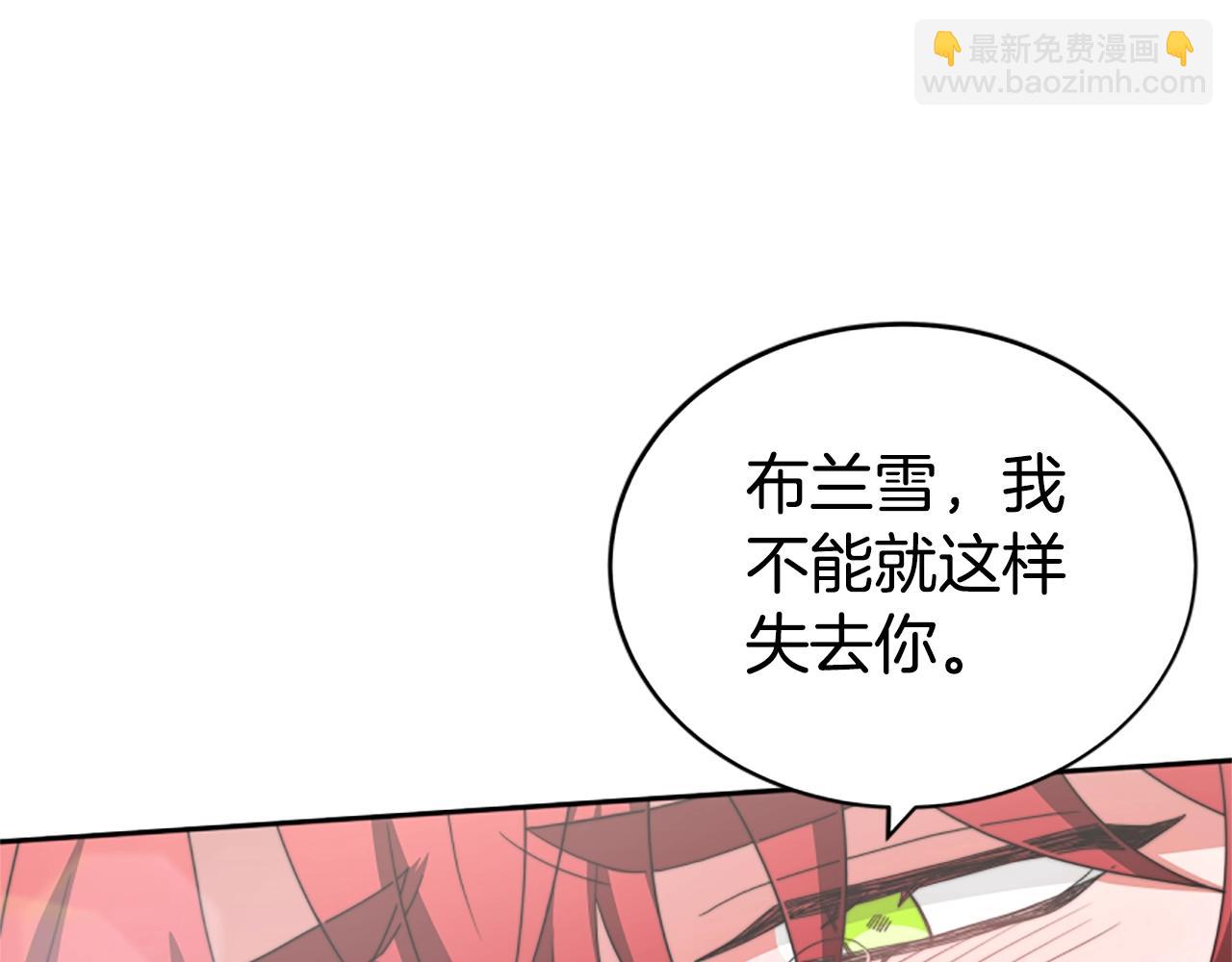 惡女靠系統收割崇拜 - 第11話 復仇贖罪(2/4) - 2