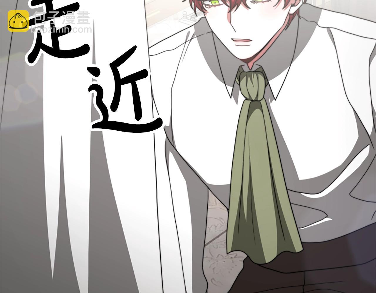 惡女靠系統收割崇拜 - 第11話 復仇贖罪(2/4) - 2