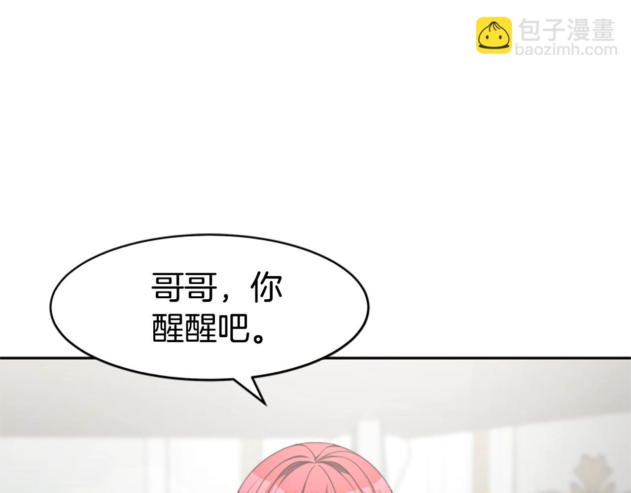 惡女靠系統收割崇拜 - 第11話 復仇贖罪(2/4) - 4