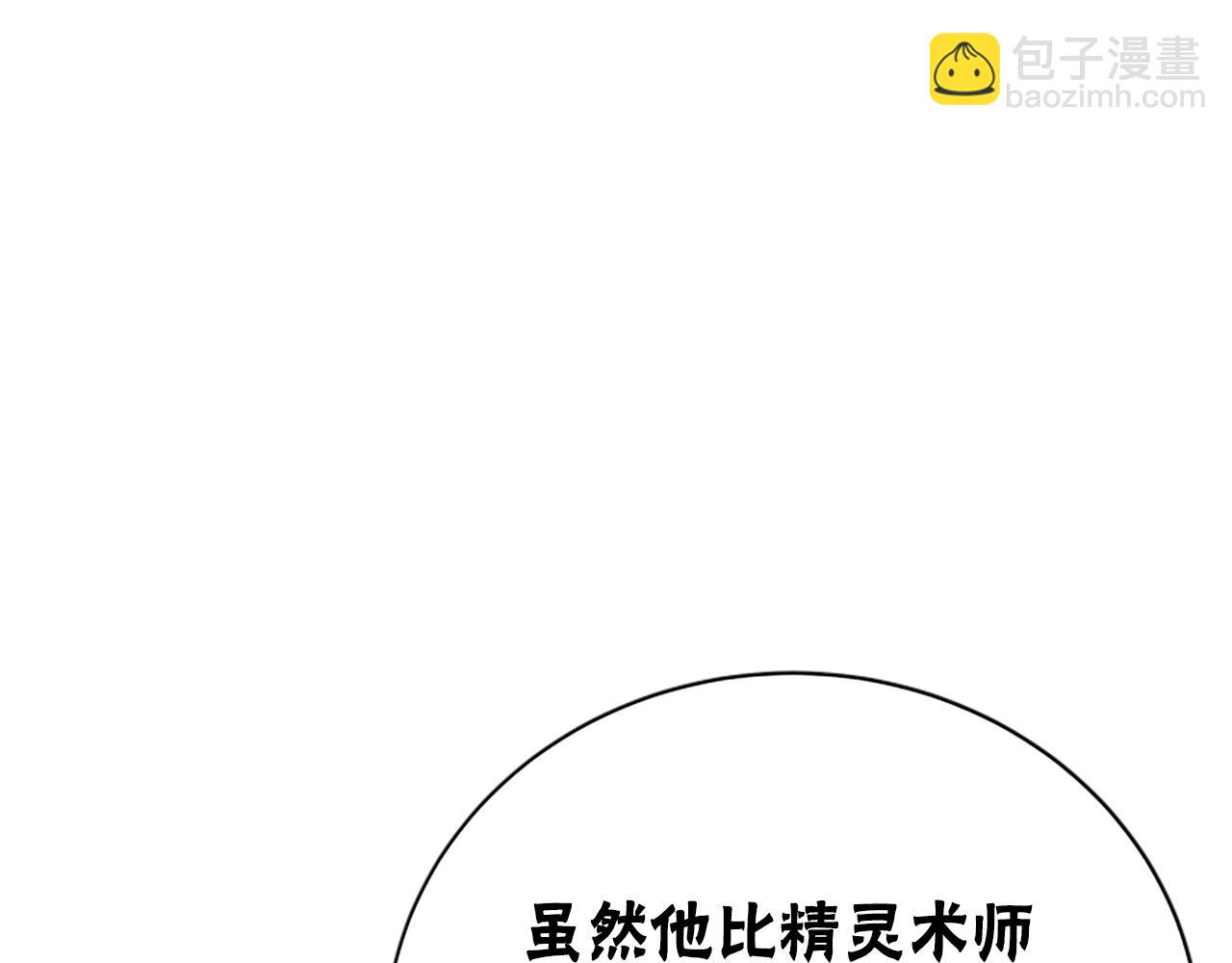 惡女靠系統收割崇拜 - 第13話 獨入虎穴(3/4) - 4