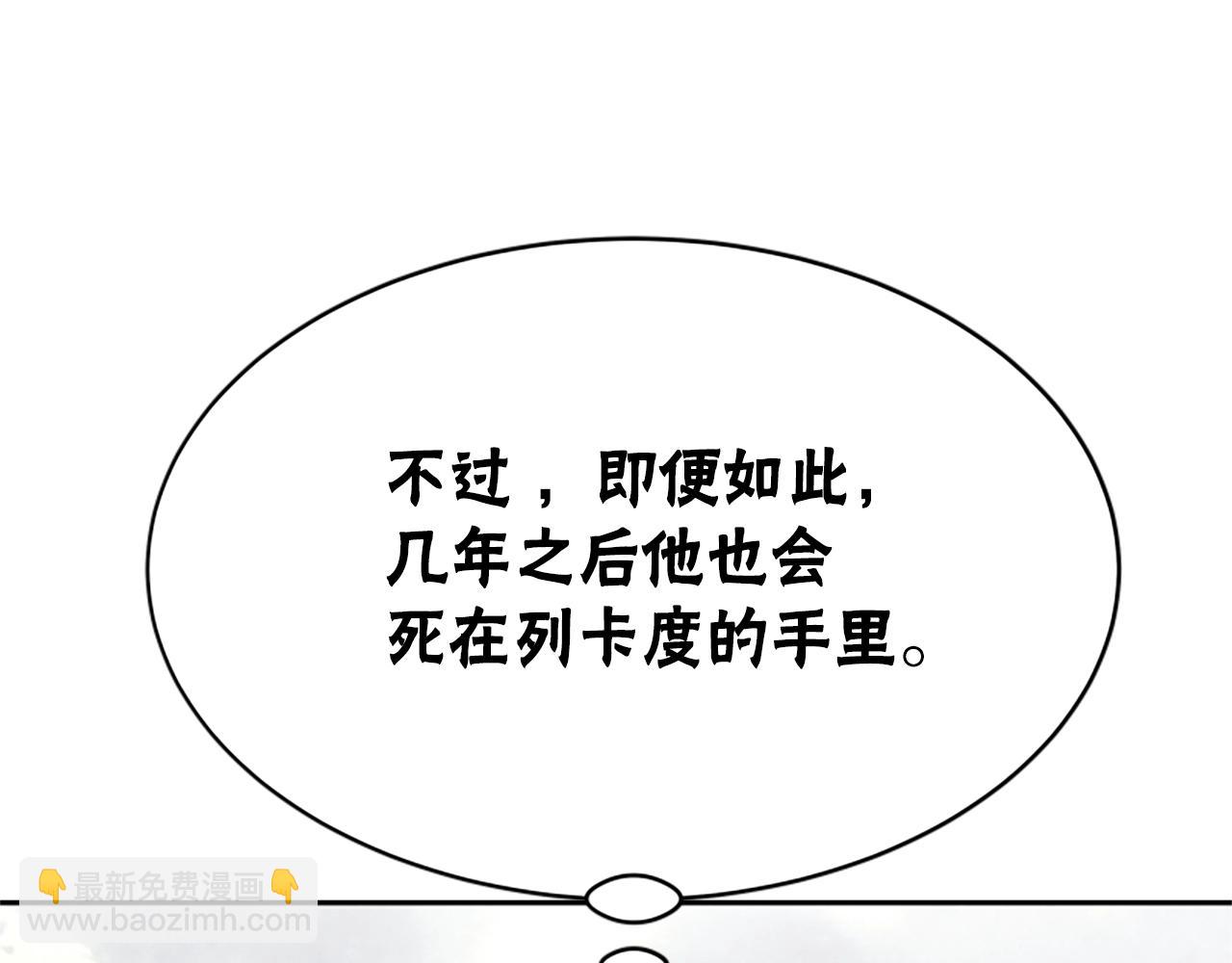 惡女靠系統收割崇拜 - 第13話 獨入虎穴(3/4) - 7