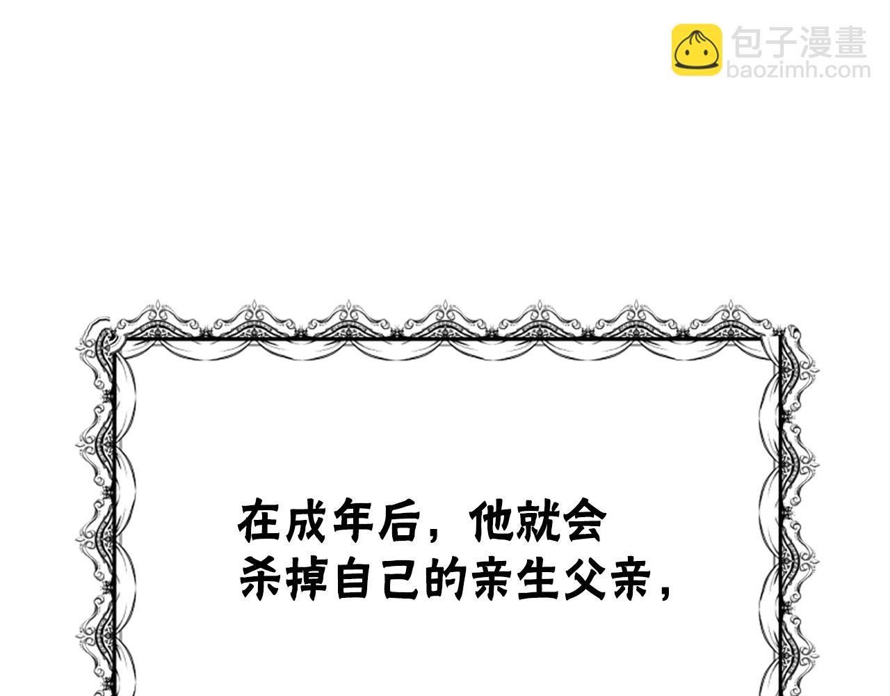 惡女靠系統收割崇拜 - 第13話 獨入虎穴(3/4) - 2