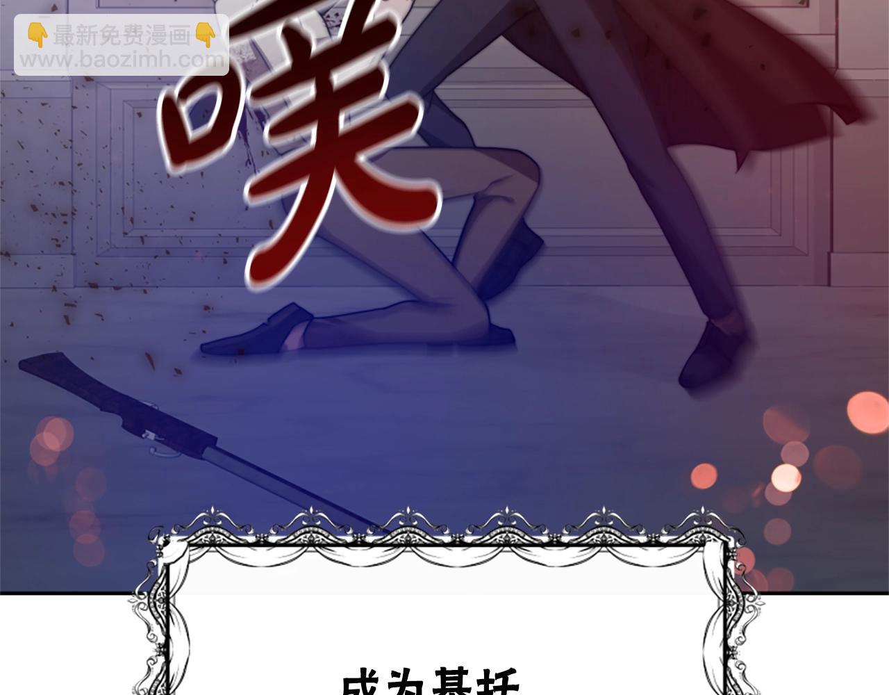 惡女靠系統收割崇拜 - 第13話 獨入虎穴(3/4) - 5