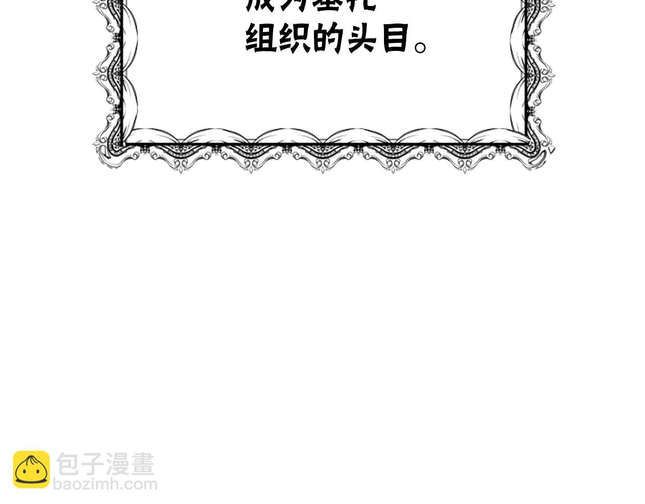 惡女靠系統收割崇拜 - 第13話 獨入虎穴(3/4) - 6