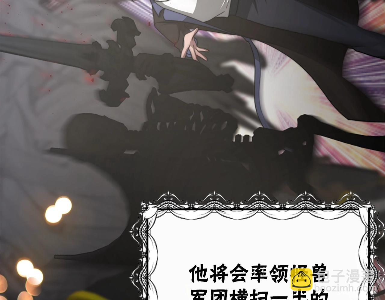 惡女靠系統收割崇拜 - 第13話 獨入虎穴(3/4) - 4