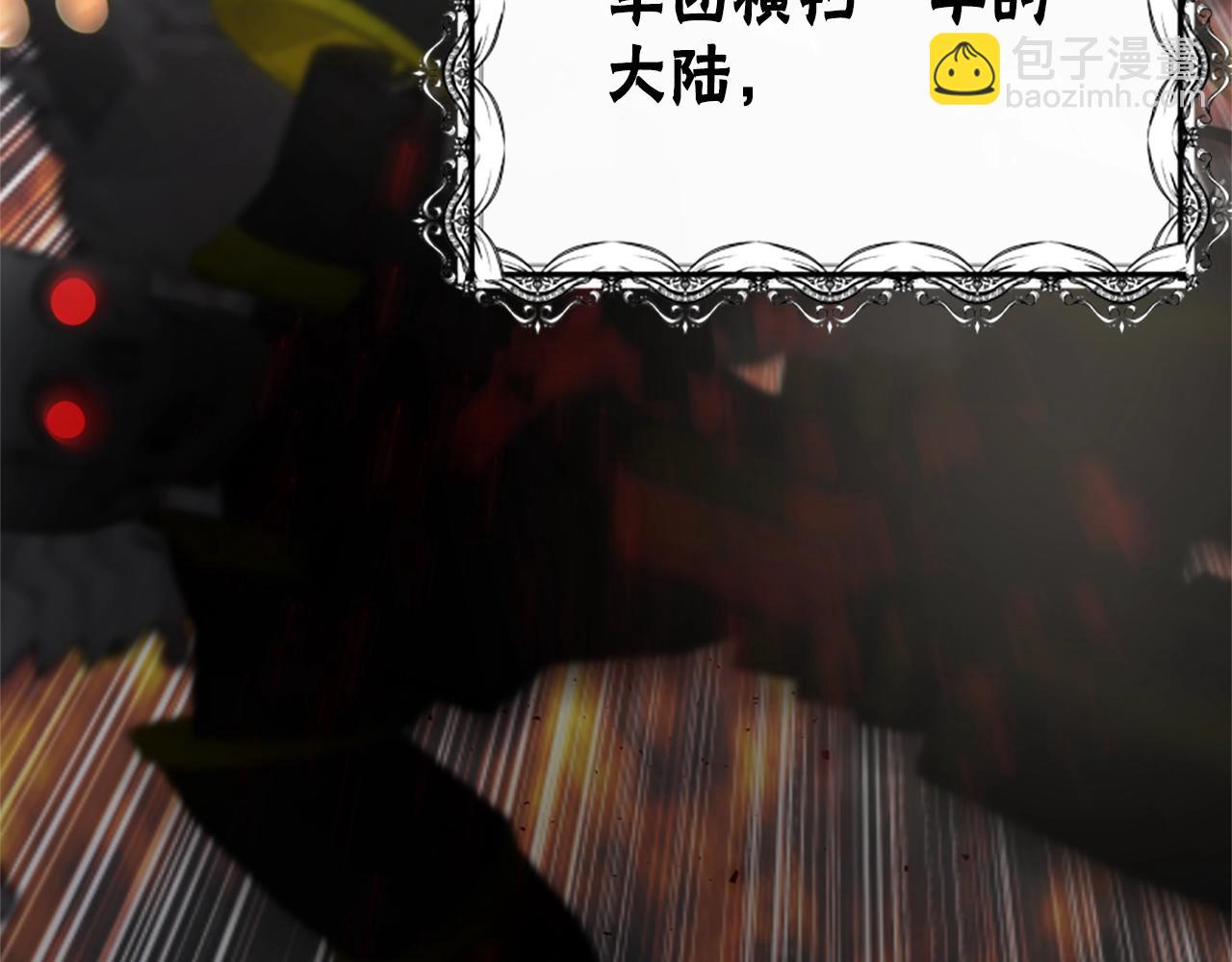 惡女靠系統收割崇拜 - 第13話 獨入虎穴(3/4) - 5