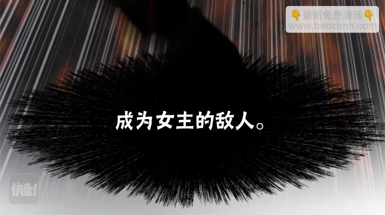 惡女靠系統收割崇拜 - 第13話 獨入虎穴(3/4) - 6