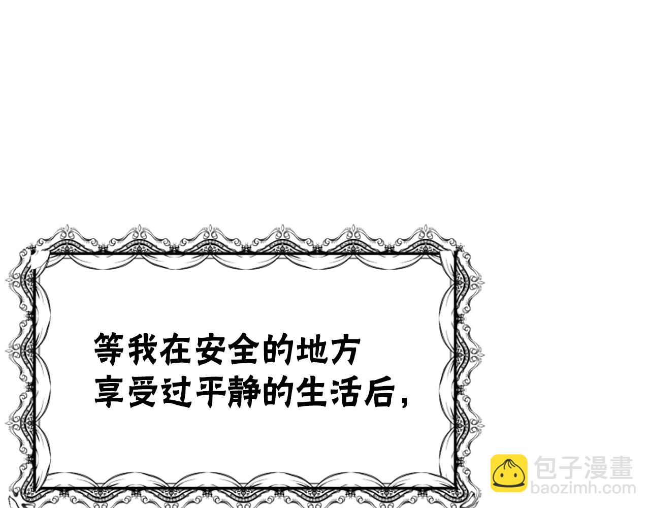 惡女靠系統收割崇拜 - 第13話 獨入虎穴(3/4) - 3